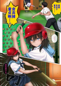 Page 33 of ユメカ ウツツカ