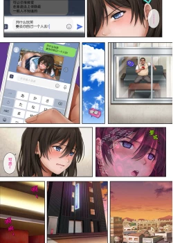 Page 64 of ユメカ ウツツカ