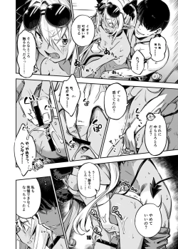 Page 15 of Sensei no Baka! Hentai! Mou Shiranai!!