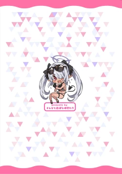 Page 30 of Sensei no Baka! Hentai! Mou Shiranai!!