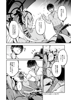 Page 3 of Sensei no Baka! Hentai! Mou Shiranai!!