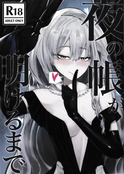 Page 1 of [Tennen Youshouku (Kuzumochi) From Dusk To Dawn (Girls' Frontline) [English] [Digital]