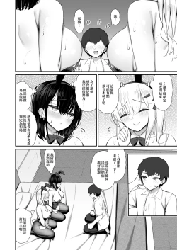Page 56 of Iede Gal na Senpai wa Kantan ni Yarasete Kureru 3