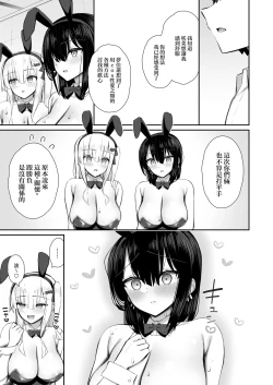 Page 57 of Iede Gal na Senpai wa Kantan ni Yarasete Kureru 3