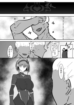 Page 25 of Godou Kazusa Inmon o Kizamareru 2