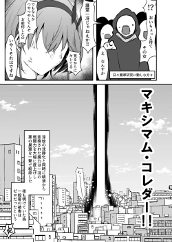 Page 26 of Godou Kazusa Inmon o Kizamareru 2