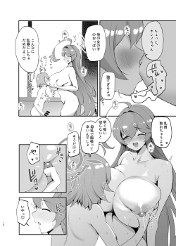 Page 18 of Senpai to Kouhai