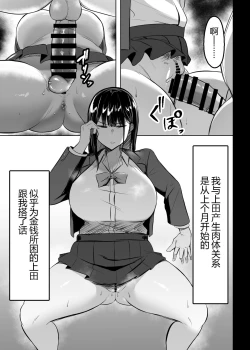 Page 7 of Ore no Class no Chichi Gal