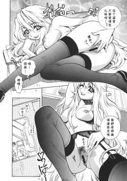 Page 10 of 聖職者が行く（Chinese）