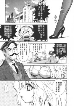 Page 1 of 聖職者が行く（Chinese）