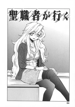 Page 2 of 聖職者が行く（Chinese）