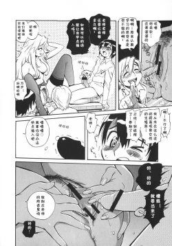 Page 6 of 聖職者が行く（Chinese）