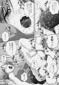 Page 105 of COMIC TENMA 2006-10