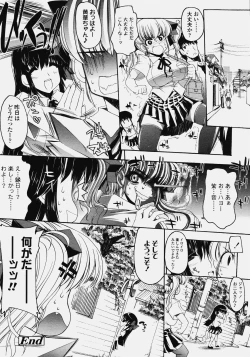 Page 134 of COMIC TENMA 2006-10