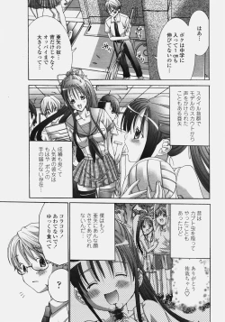 Page 177 of COMIC TENMA 2006-10