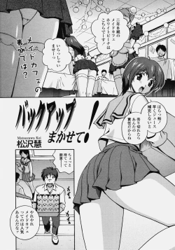 Page 217 of COMIC TENMA 2006-10