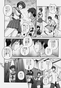 Page 218 of COMIC TENMA 2006-10