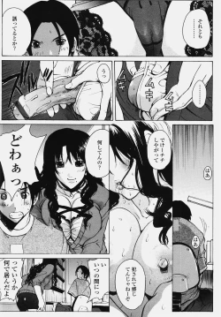 Page 238 of COMIC TENMA 2006-10