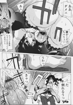 Page 250 of COMIC TENMA 2006-10