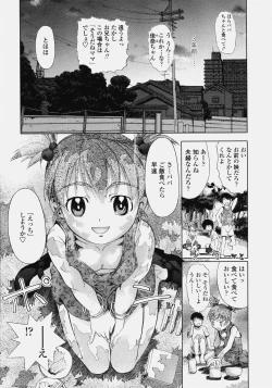 Page 255 of COMIC TENMA 2006-10