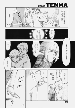 Page 274 of COMIC TENMA 2006-10