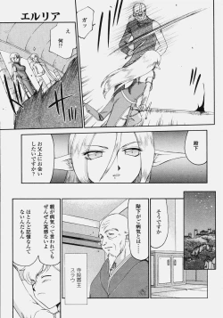 Page 275 of COMIC TENMA 2006-10