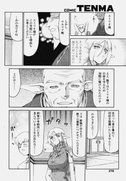 Page 276 of COMIC TENMA 2006-10