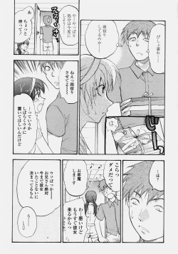 Page 310 of COMIC TENMA 2006-10