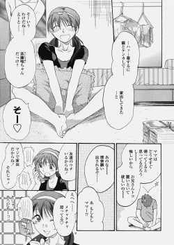 Page 311 of COMIC TENMA 2006-10