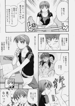 Page 313 of COMIC TENMA 2006-10