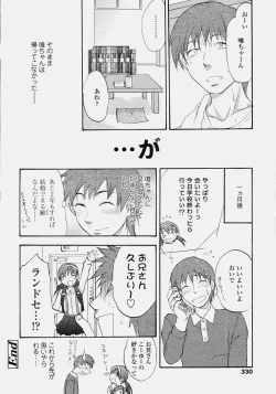 Page 328 of COMIC TENMA 2006-10