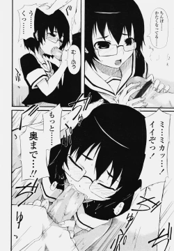 Page 336 of COMIC TENMA 2006-10
