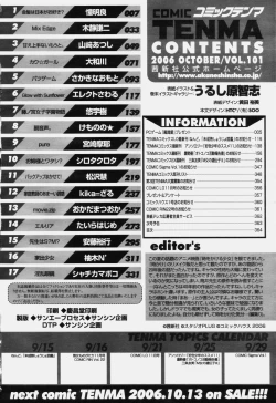 Page 364 of COMIC TENMA 2006-10