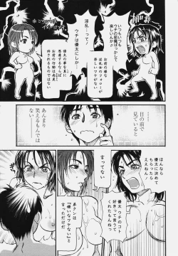 Page 45 of COMIC TENMA 2006-10