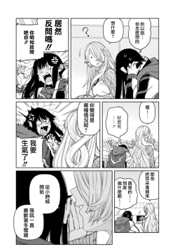 Page 10 of Yoi ko warui ko | 好孩子和坏孩子