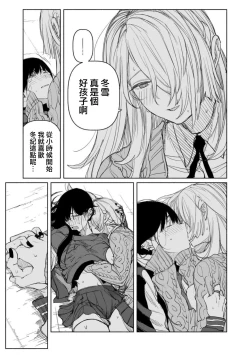 Page 14 of Yoi ko warui ko | 好孩子和坏孩子