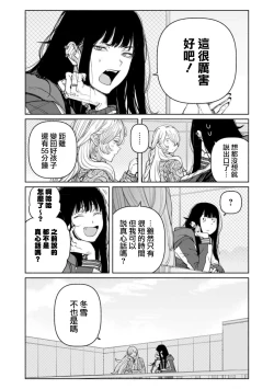 Page 6 of Yoi ko warui ko | 好孩子和坏孩子