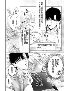 Page 2 of hitori de shi teru no ga barete… bishonure hibu seme rare H | 一个人自慰被发现了…湿透的私处被玩弄H