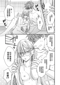 Page 22 of fianse wa shosho kawatta tensai hatsumei-ka| 未婚妻是稍微有些奇怪的天才发明家