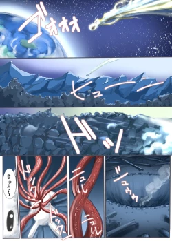 Page 2 of Michi no Hanshoku