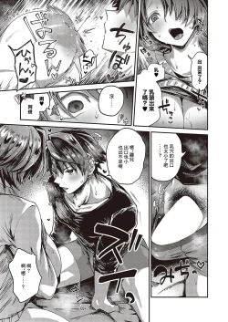 Page 9 of 未来の約束 Promise of the future