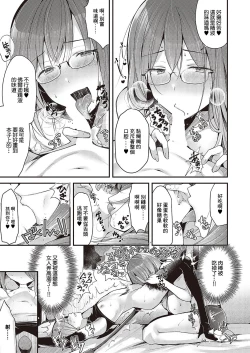 Page 15 of I'm in love