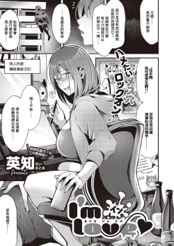 Page 1 of I'm in love