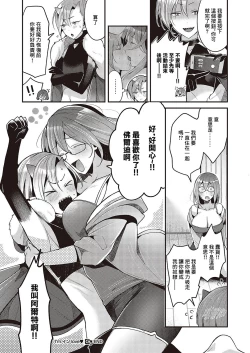 Page 28 of I'm in love