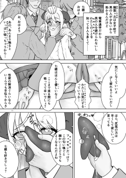 Page 10 of 総受け偽サキュバスちゃんの淫虐性活～女子会のHな告白～