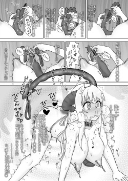 Page 18 of 総受け偽サキュバスちゃんの淫虐性活～女子会のHな告白～