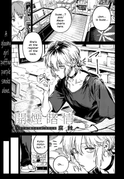 Page 1 of Kaientojou