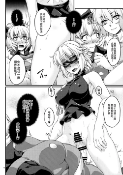 Page 16 of Miru wa Me no Doku, Kiku wa Kinodoku