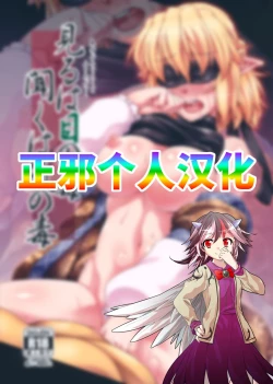 Page 2 of Miru wa Me no Doku, Kiku wa Kinodoku