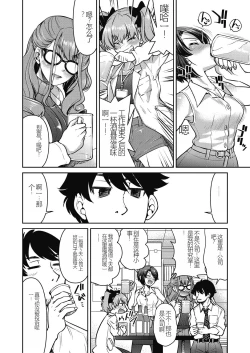 Page 108 of Genjitsu Sekai Cheat Nawashi